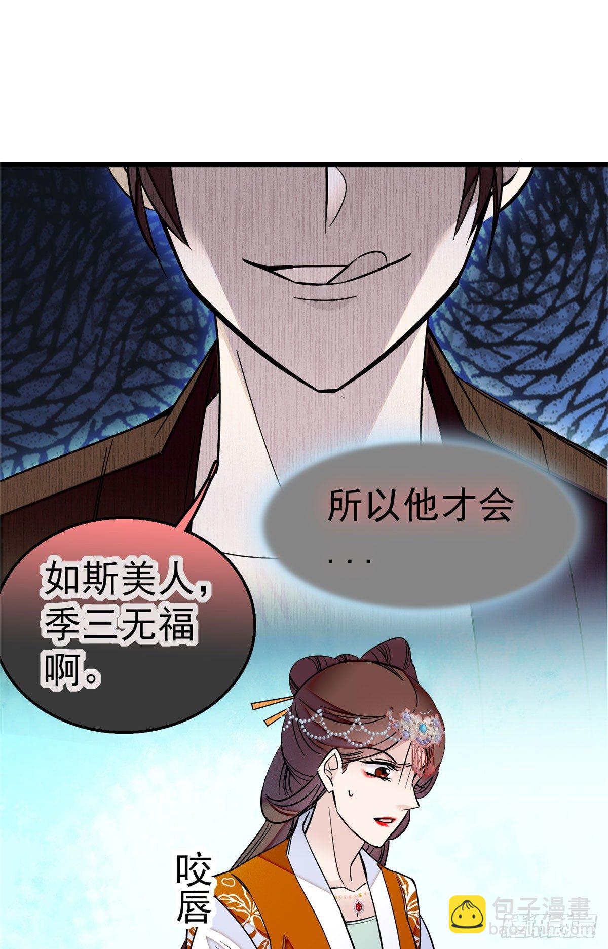 第14话 二姐的阴谋(1/2)-第16话