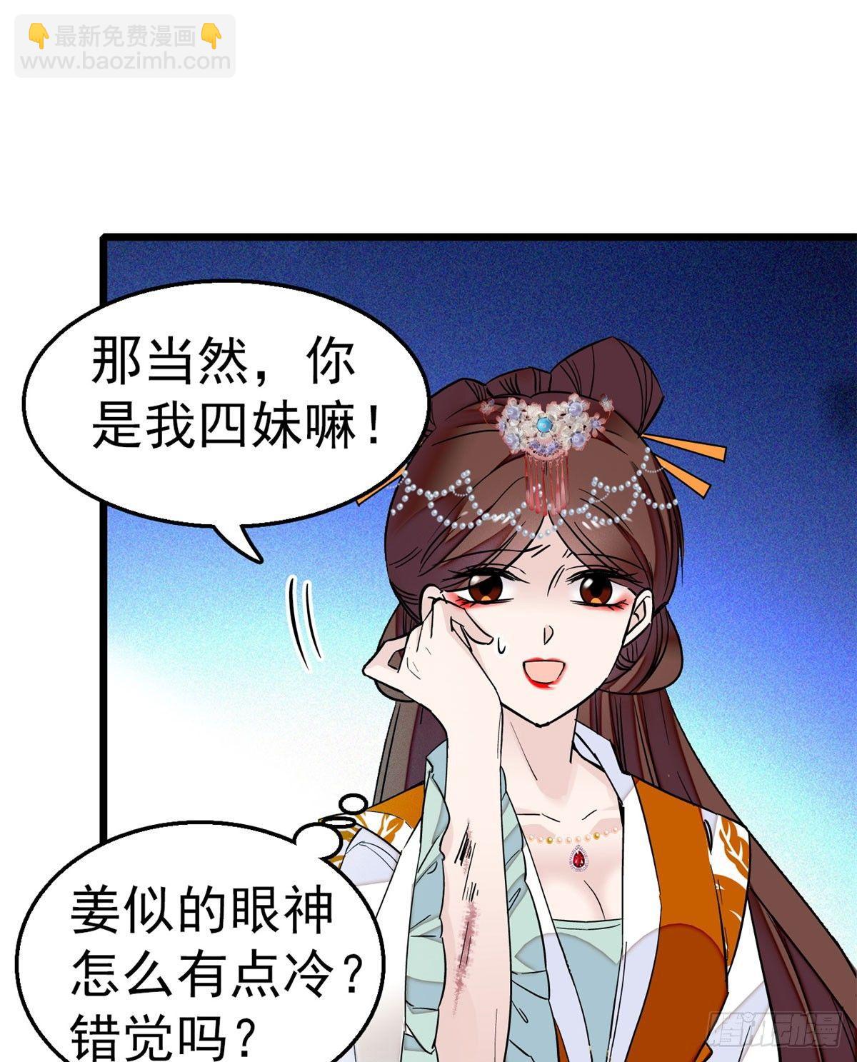 第14话 二姐的阴谋(1/2)-第16话