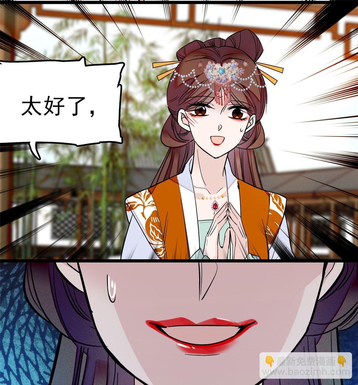 第14话 二姐的阴谋(1/2)-第16话