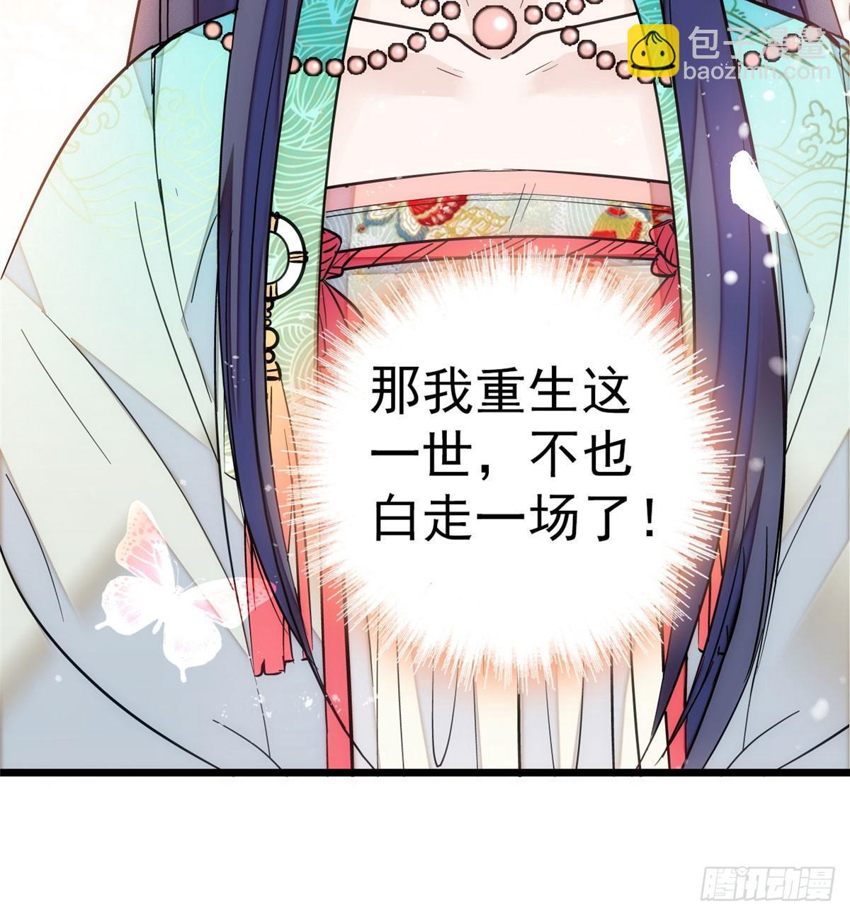 第14话 二姐的阴谋(1/2)-第16话
