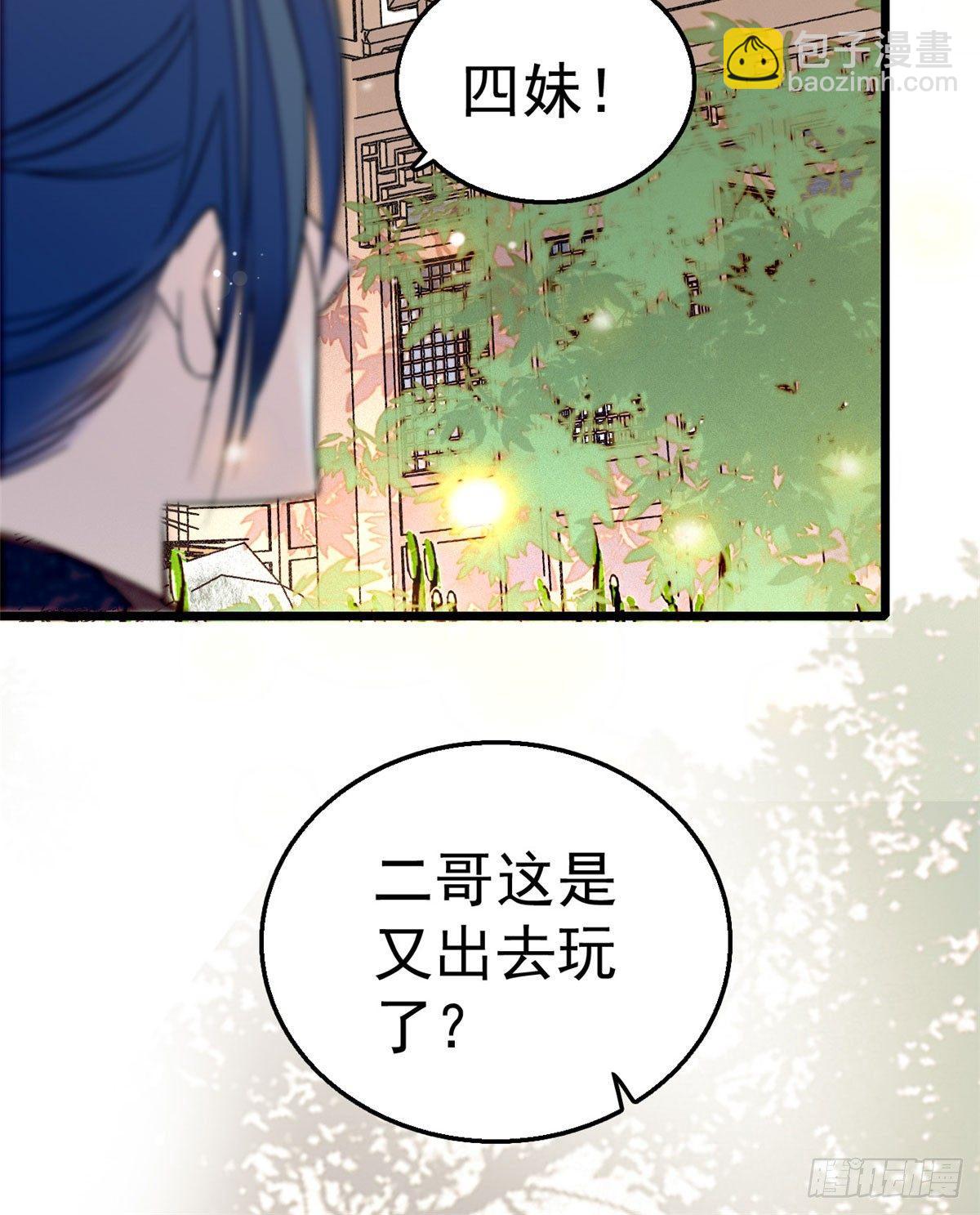 第14话 二姐的阴谋(1/2)-第16话