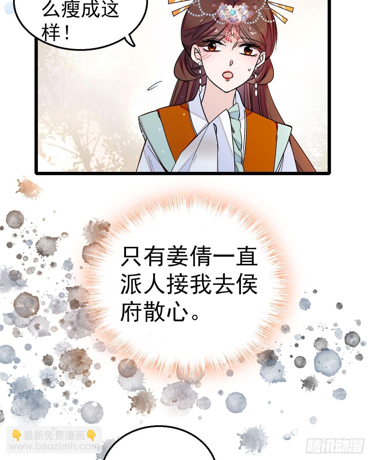 第14话 二姐的阴谋(1/2)-第16话