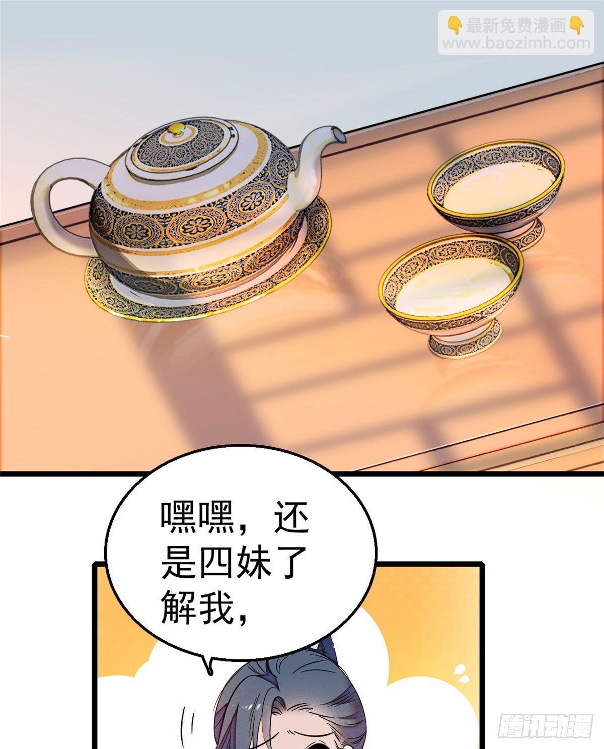 第14话 二姐的阴谋(1/2)-第16话