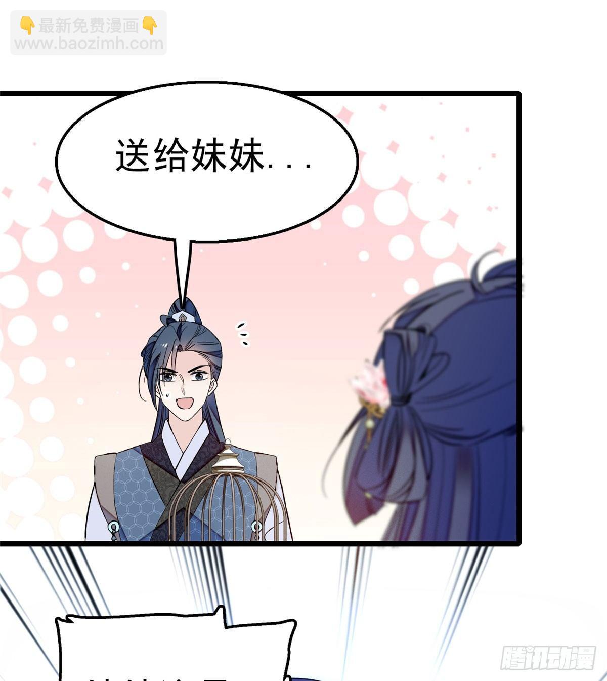 第14话 二姐的阴谋(1/2)-第16话