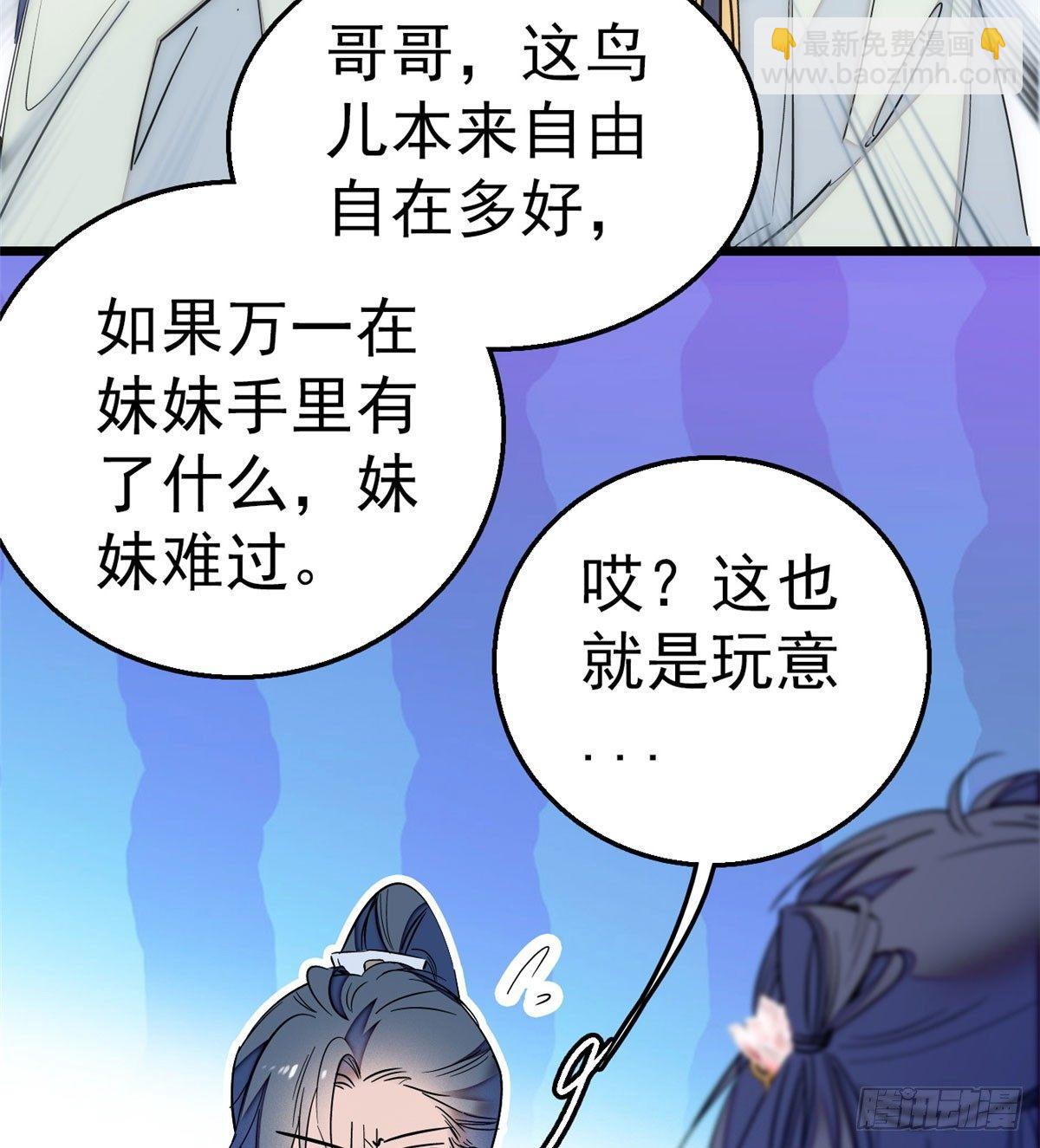 第14话 二姐的阴谋(1/2)-第16话
