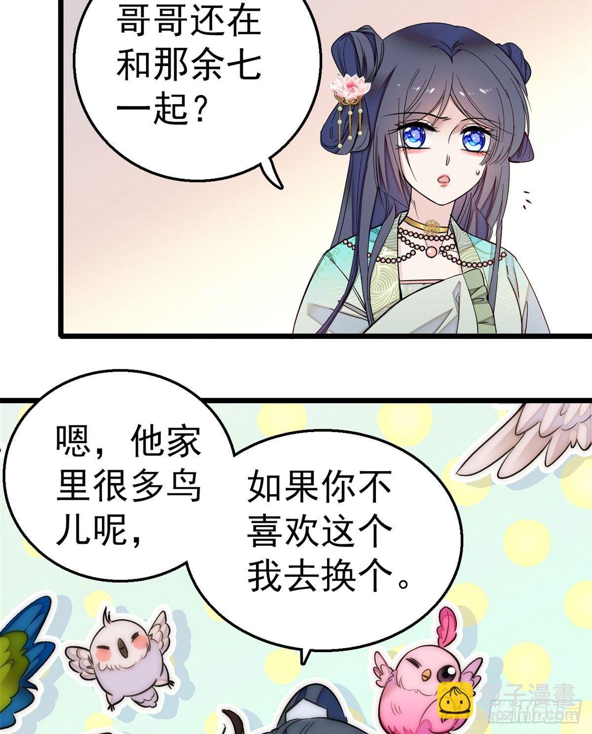 第14话 二姐的阴谋(1/2)-第16话