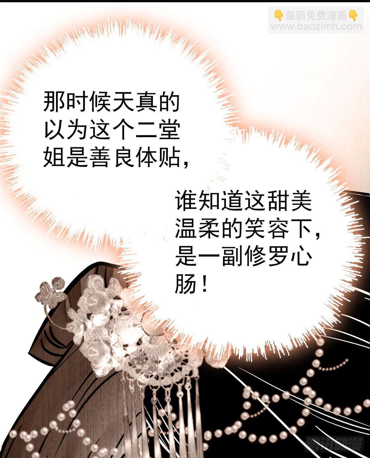 第14话 二姐的阴谋(1/2)-第16话