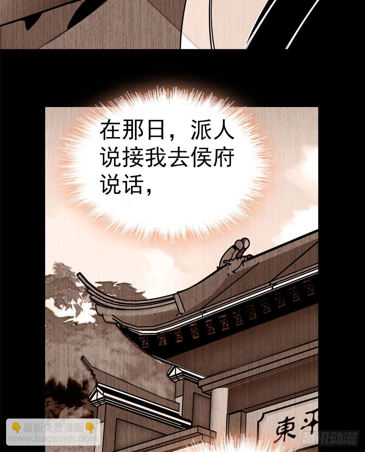 第14话 二姐的阴谋(1/2)-第16话