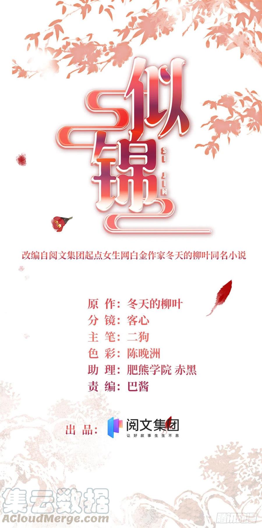 第148话 鼓动朱子玉-第132话