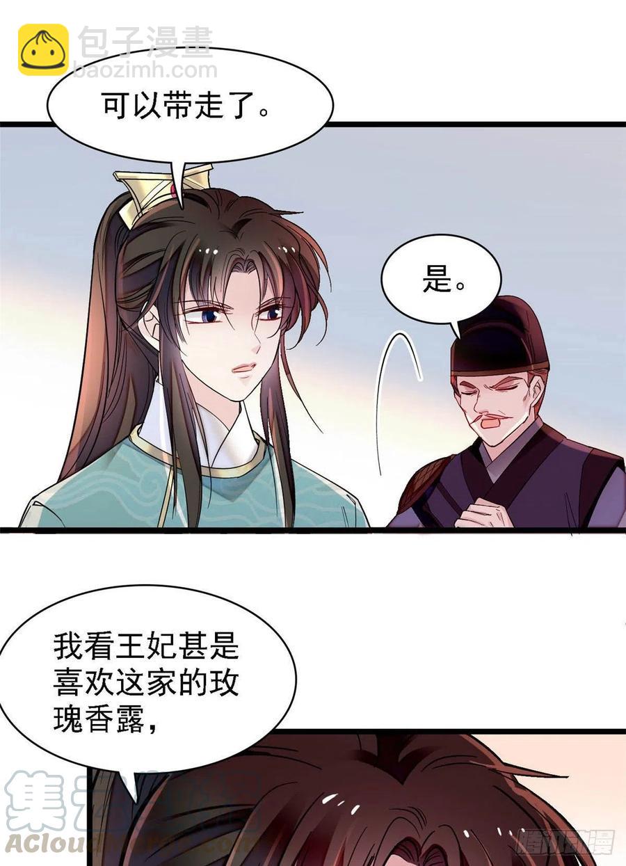 第148话 鼓动朱子玉-第132话