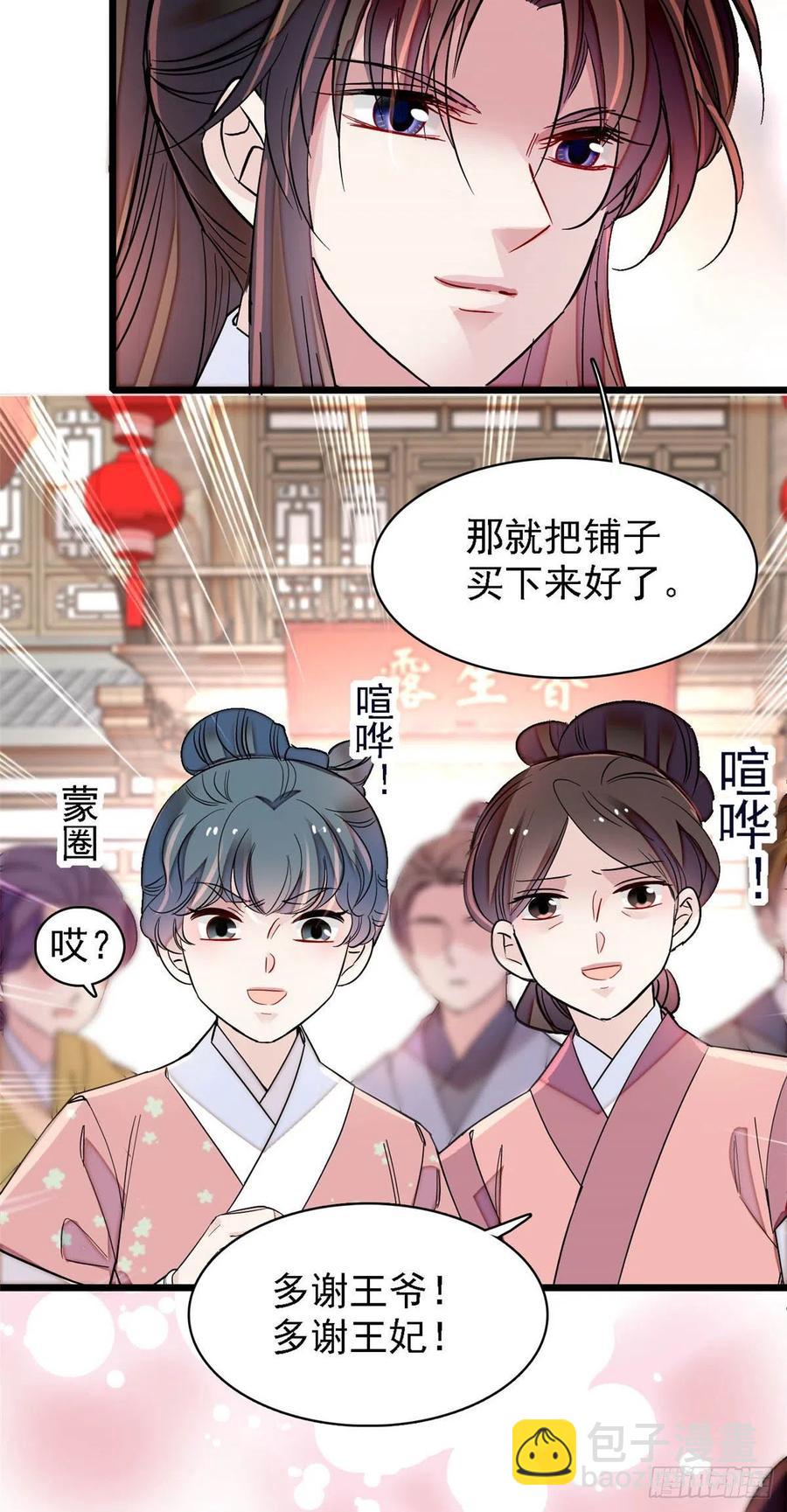 第148话 鼓动朱子玉-第132话