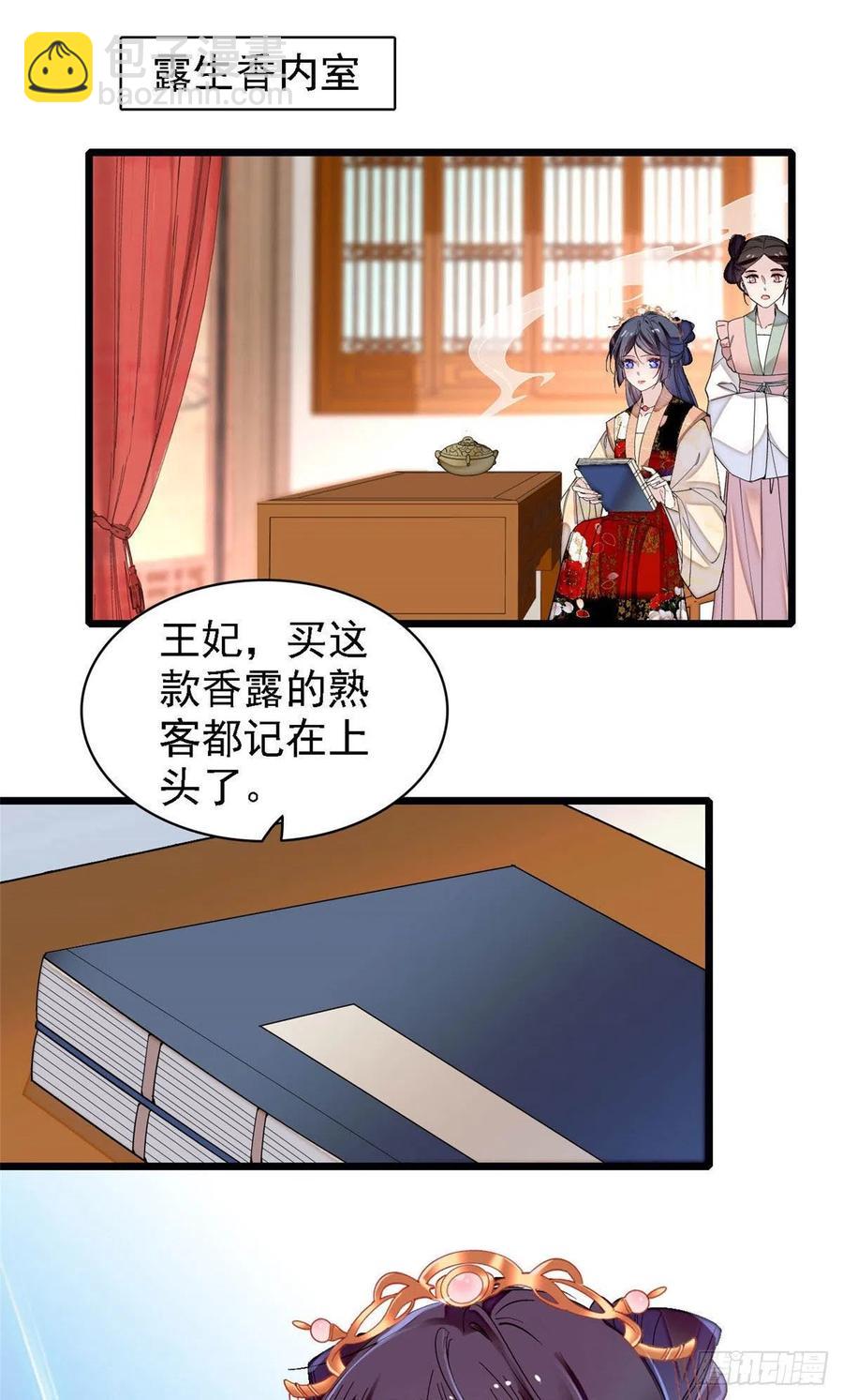 第148话 鼓动朱子玉-第132话