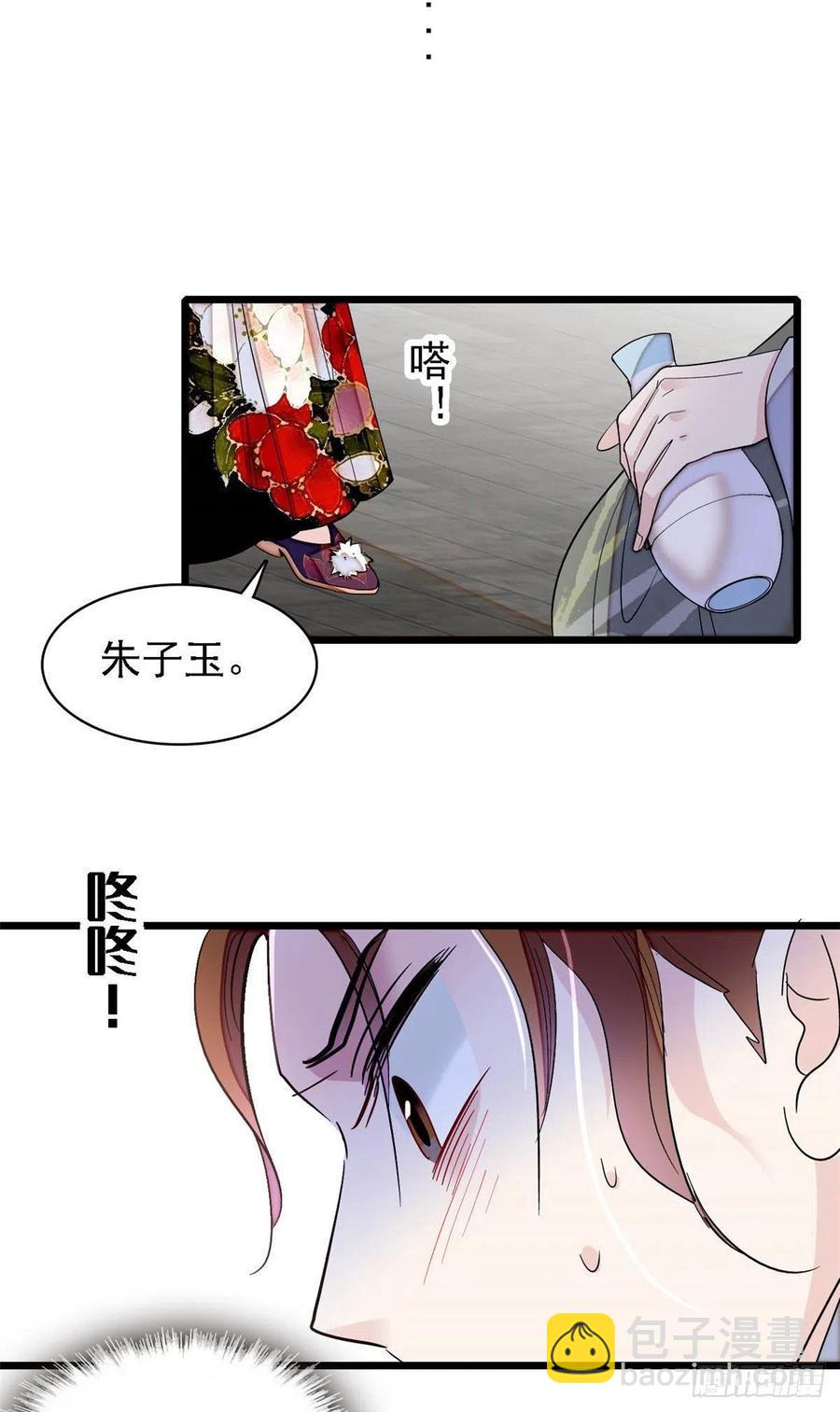 第148话 鼓动朱子玉-第132话