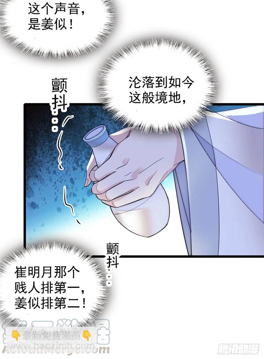 第148话 鼓动朱子玉-第132话
