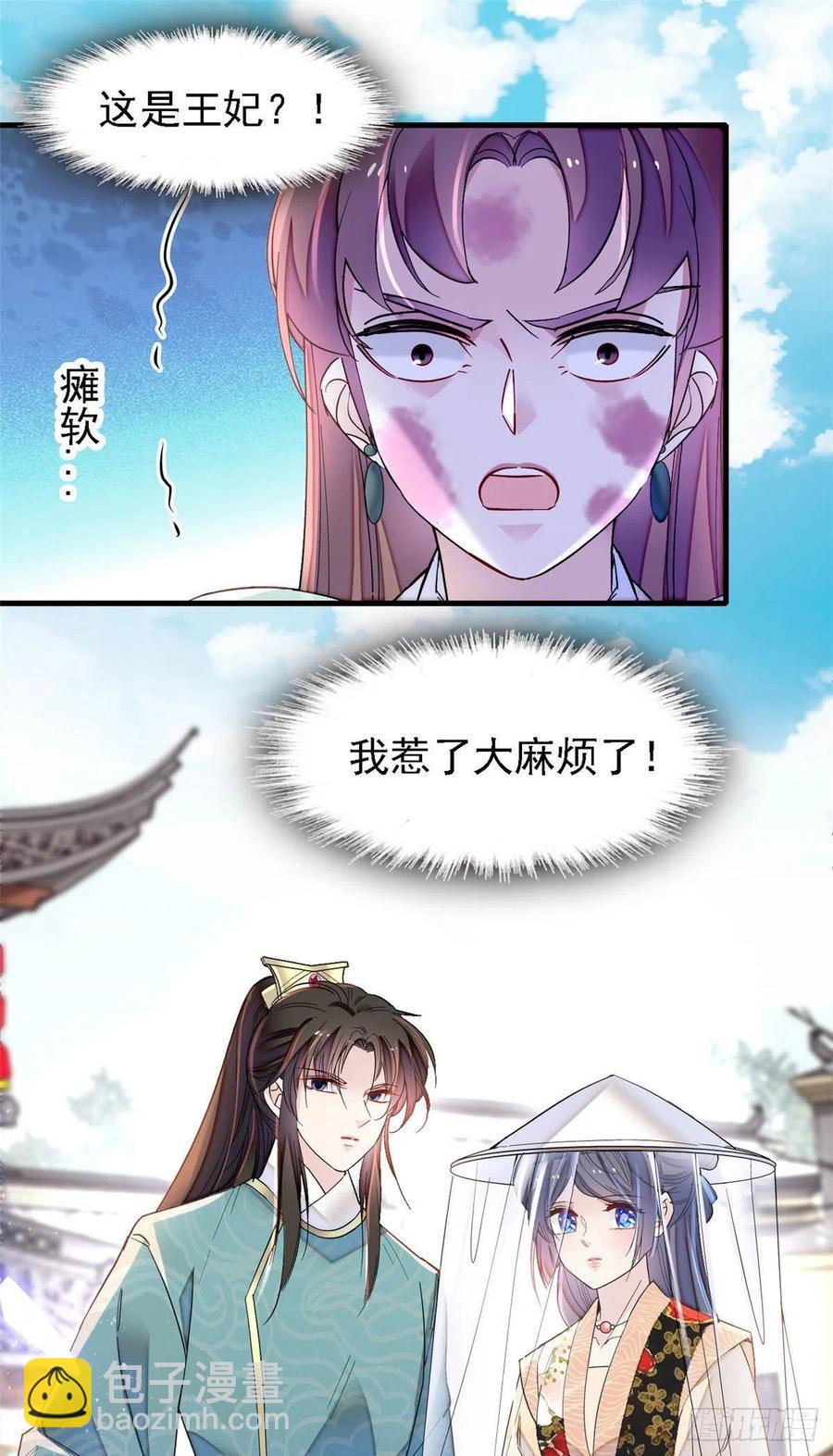 第148话 鼓动朱子玉-第132话