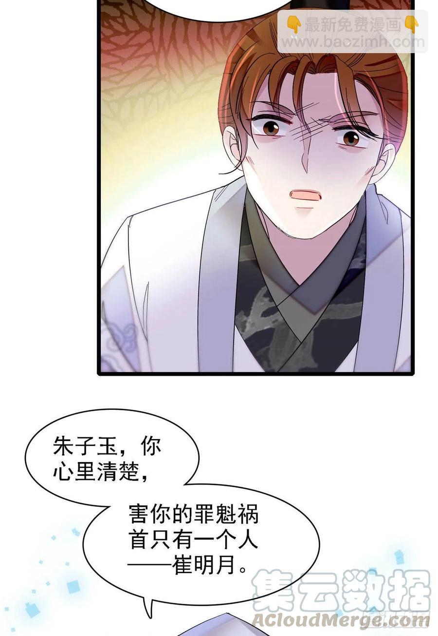 第148话 鼓动朱子玉-第132话