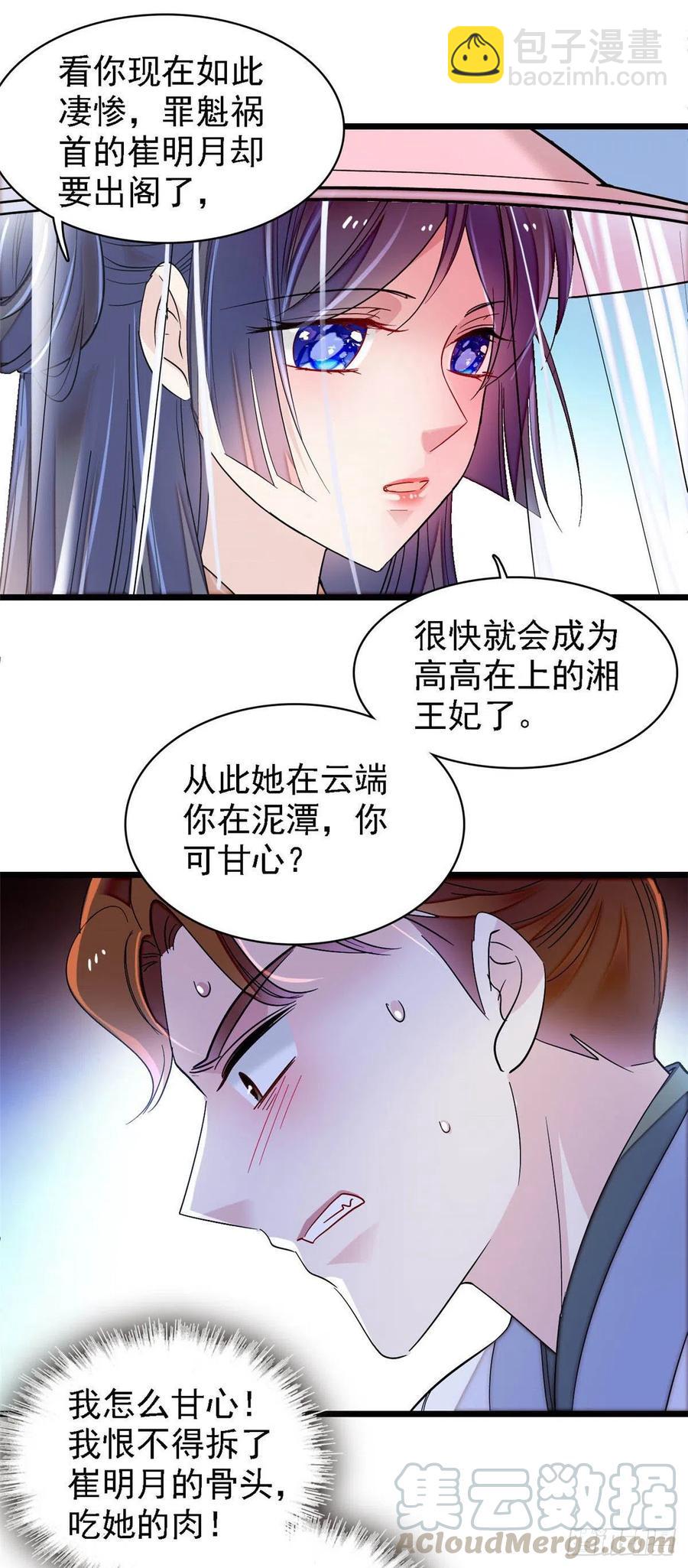 第148话 鼓动朱子玉-第132话
