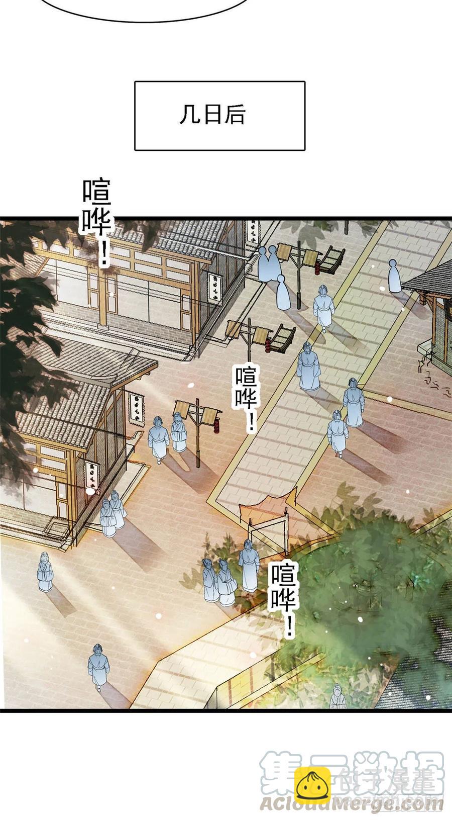 第148话 鼓动朱子玉-第132话