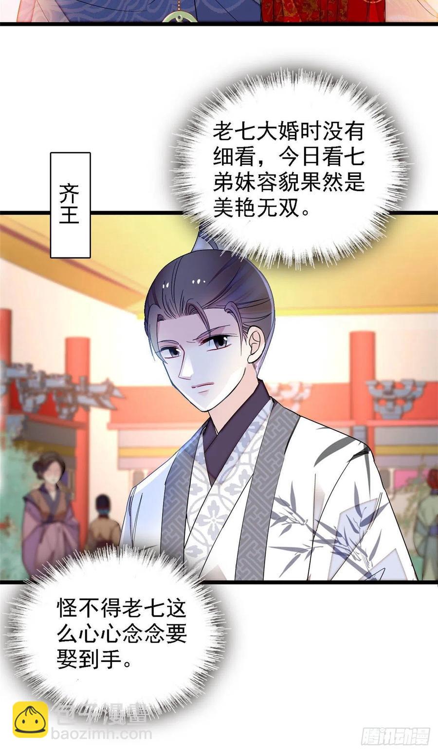 第148话 鼓动朱子玉-第132话