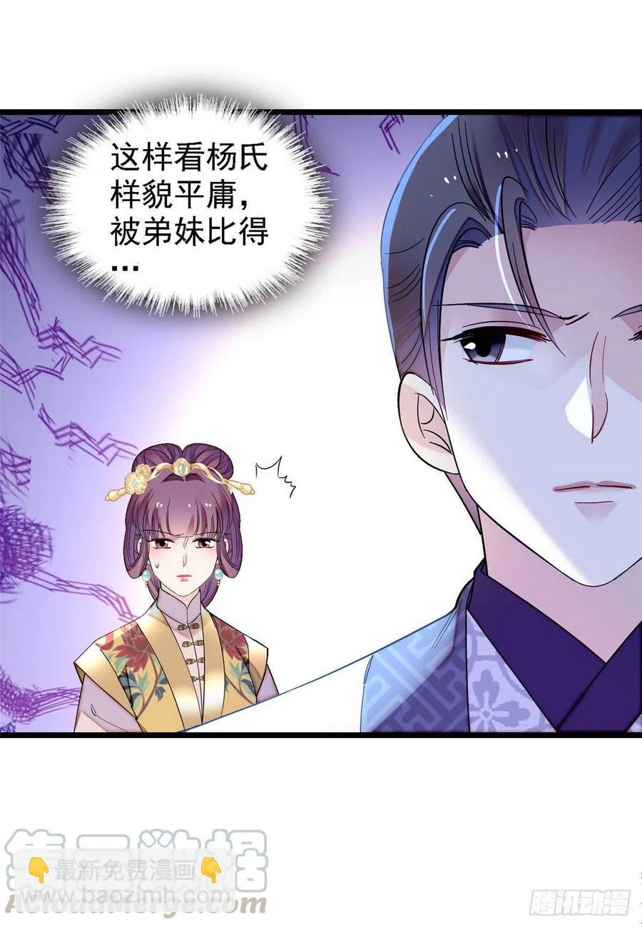 第148话 鼓动朱子玉-第132话