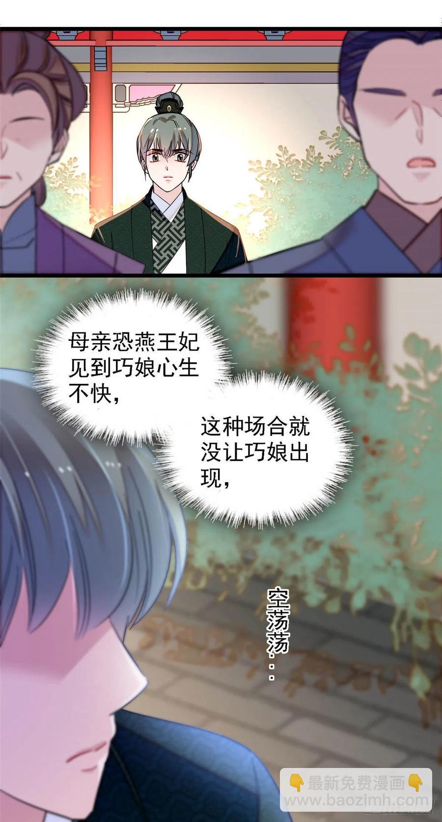 第148话 鼓动朱子玉-第132话
