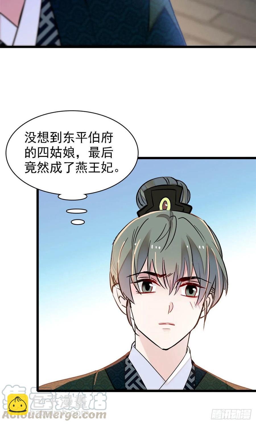 第148话 鼓动朱子玉-第132话