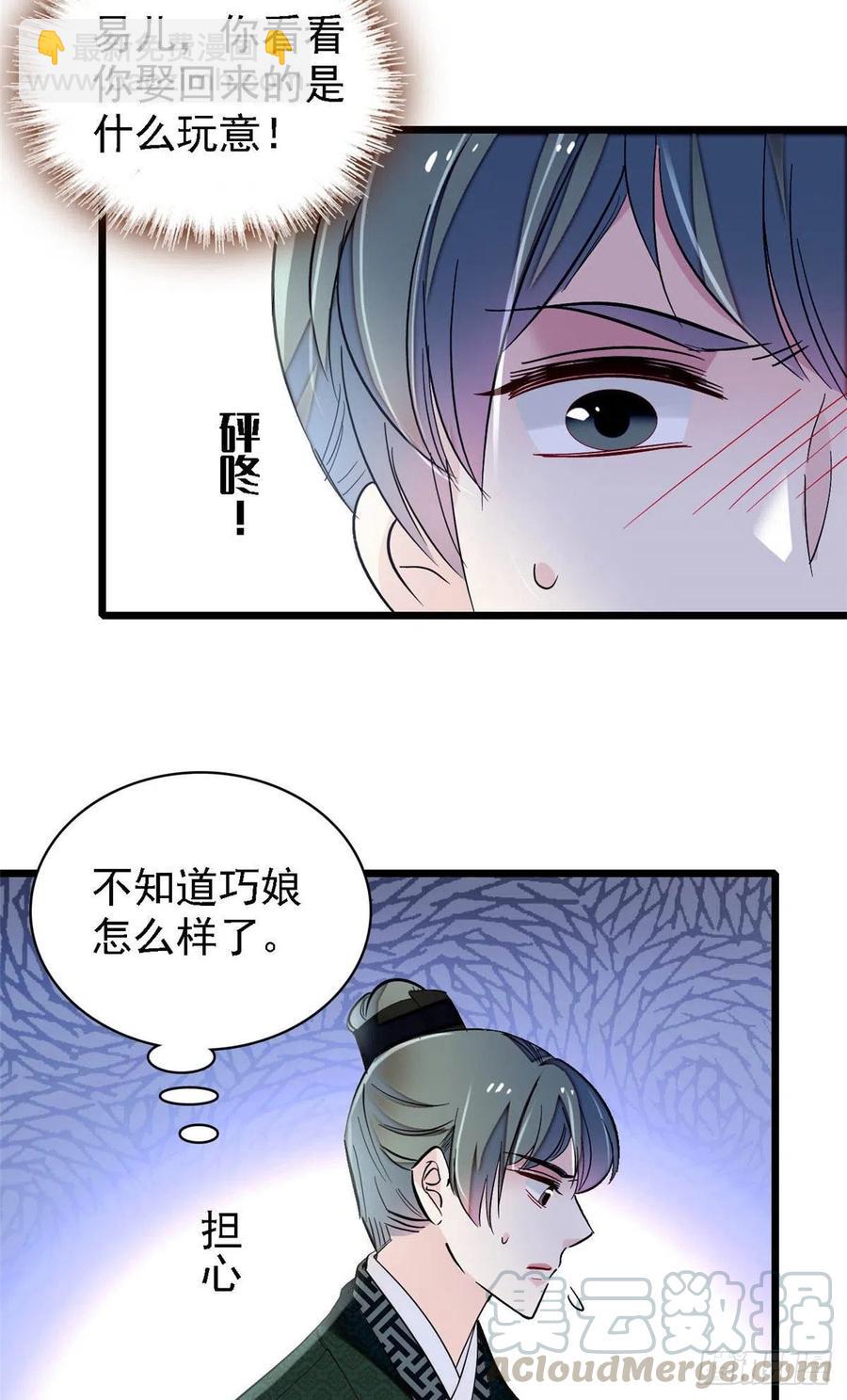 第148话 鼓动朱子玉-第132话