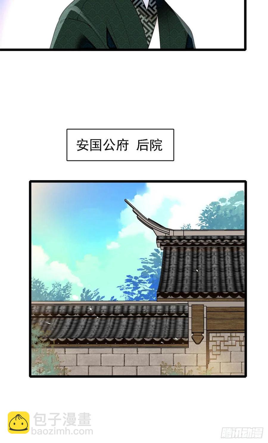 第148话 鼓动朱子玉-第132话