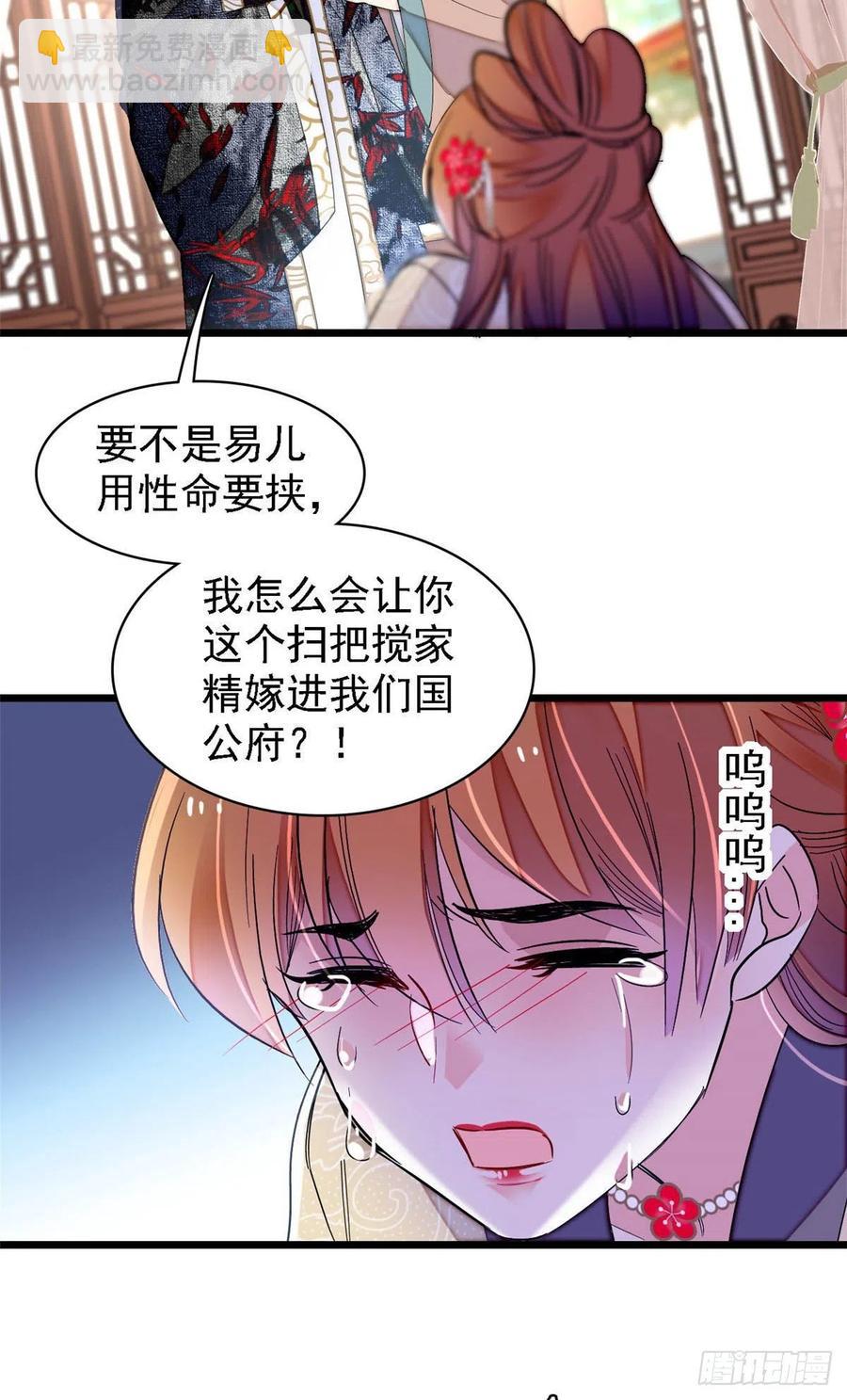 第148话 鼓动朱子玉-第132话