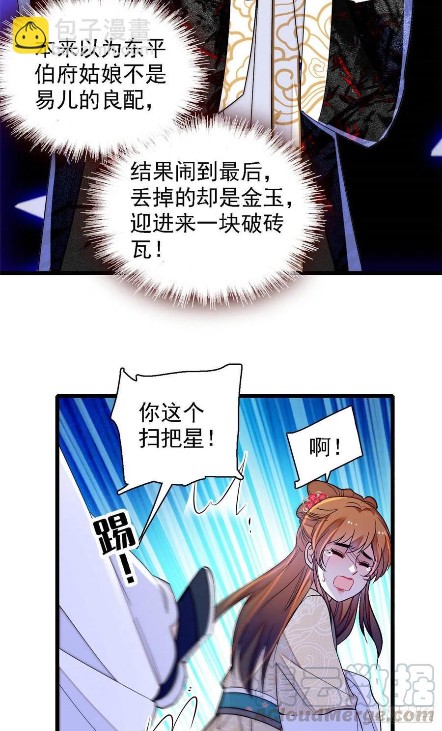 第148话 鼓动朱子玉-第132话
