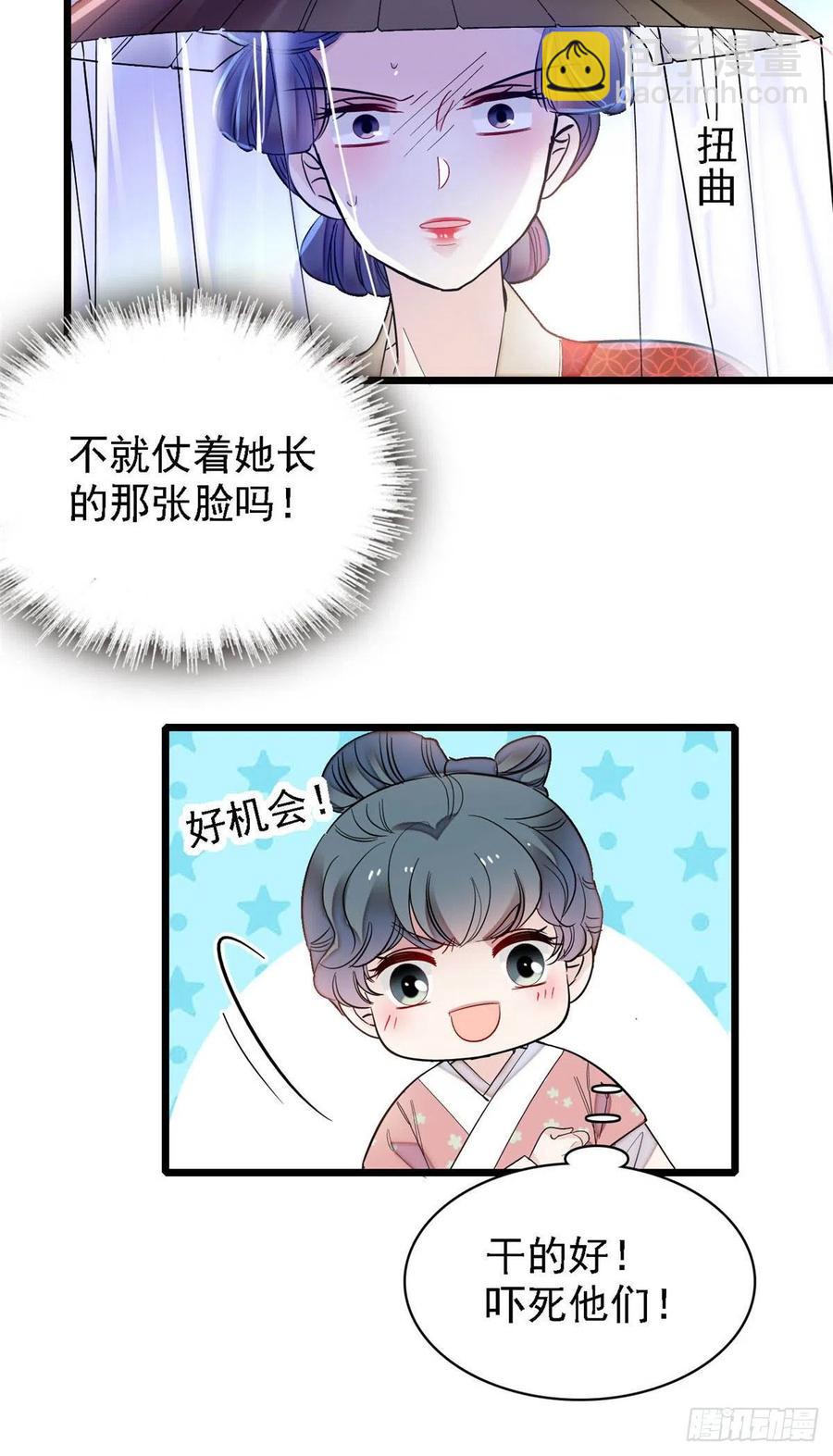 第148话 鼓动朱子玉-第132话