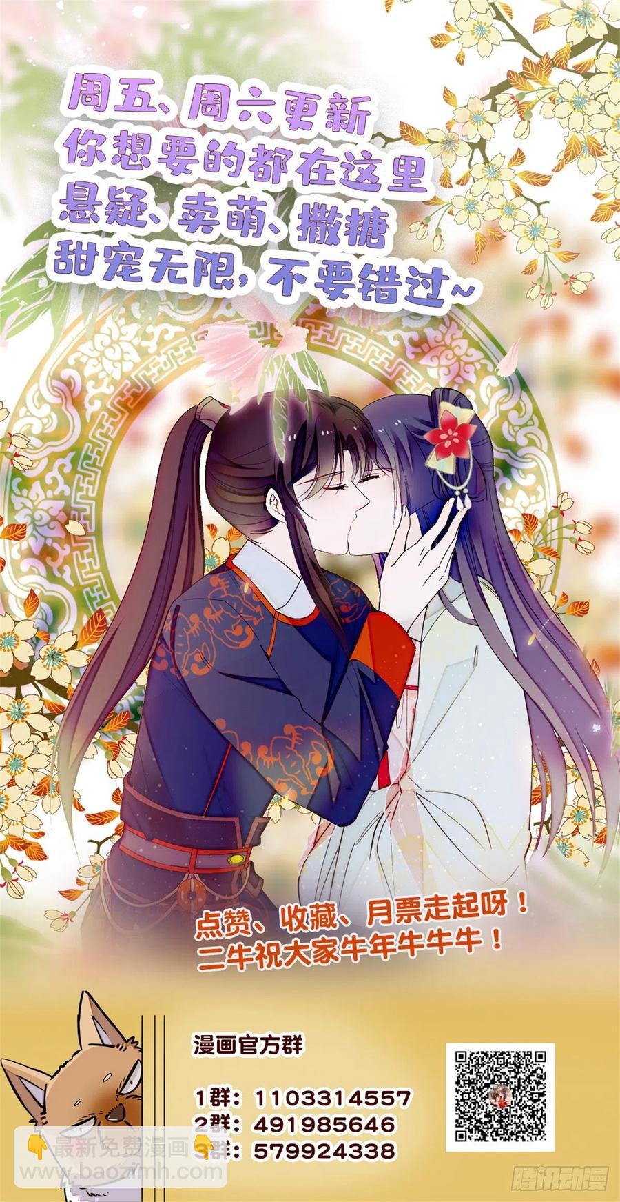 第148话 鼓动朱子玉-第132话