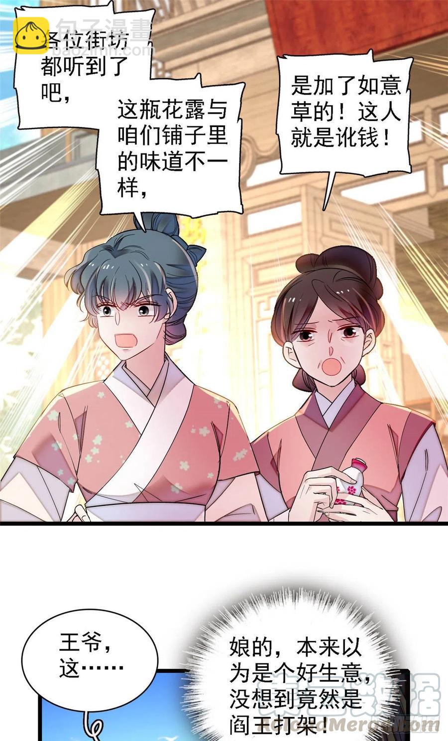 第148话 鼓动朱子玉-第132话