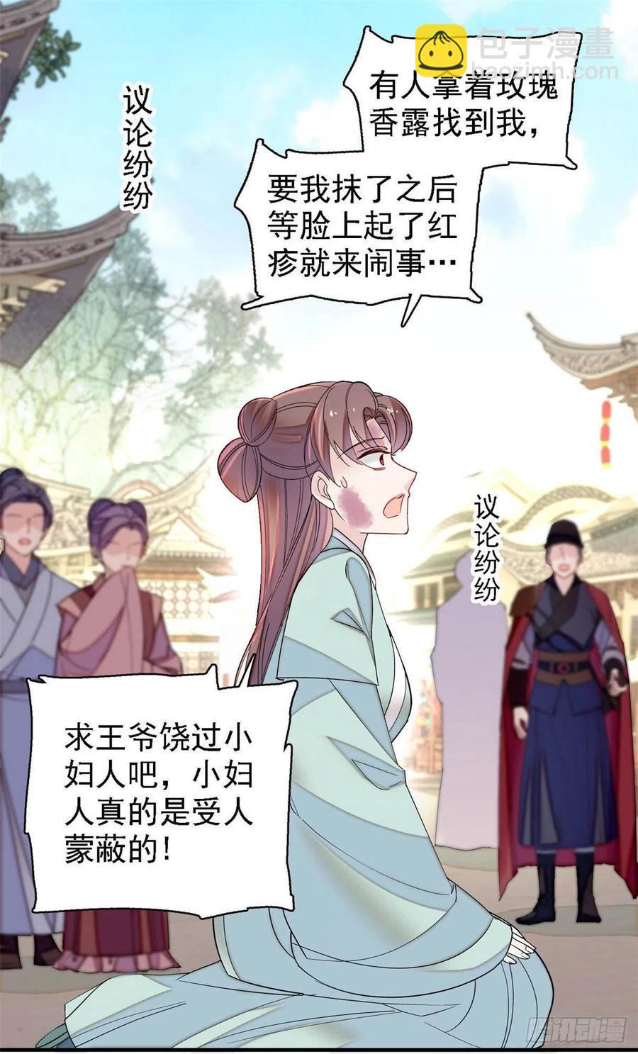 第148话 鼓动朱子玉-第132话