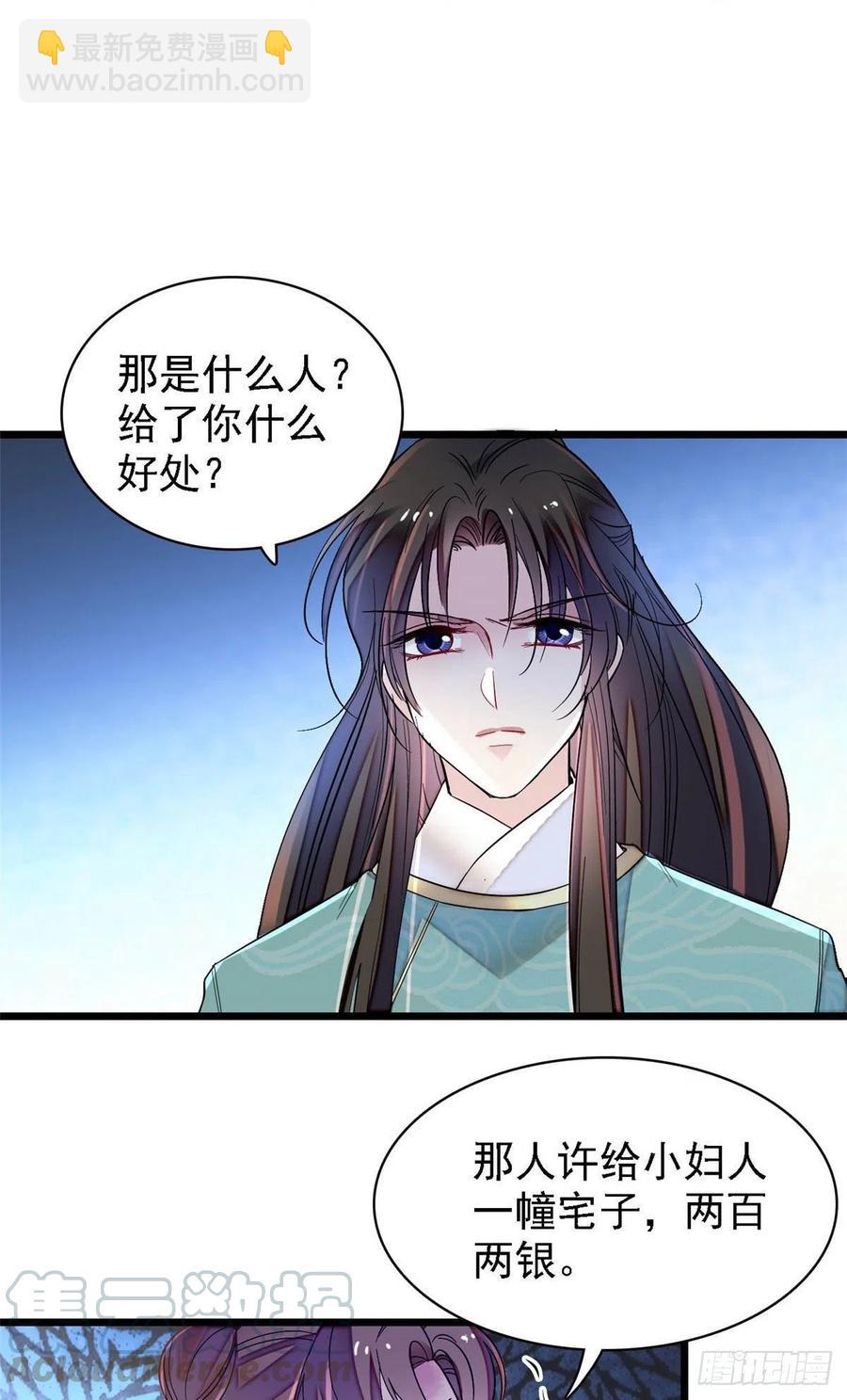 第148话 鼓动朱子玉-第132话