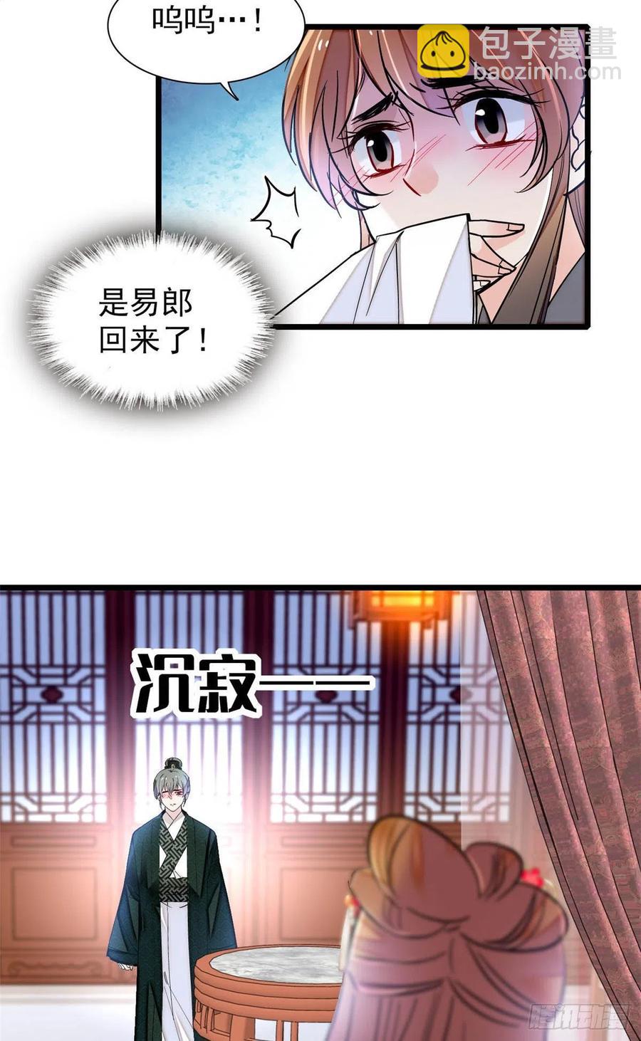 第150话 你后悔了吗？-第134话