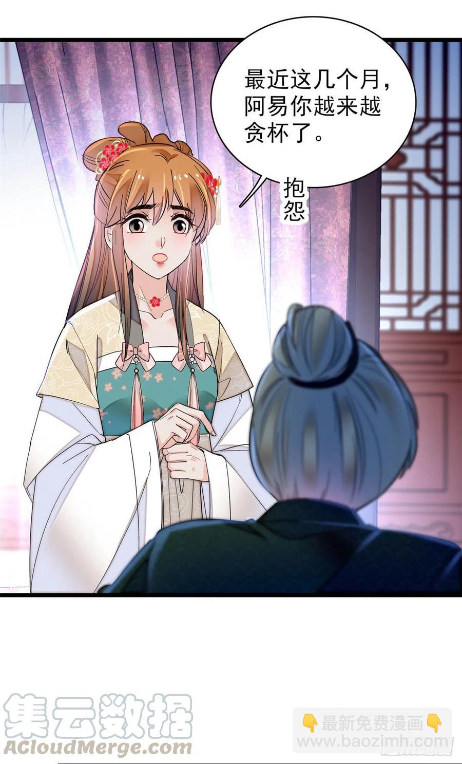 第150话 你后悔了吗？-第134话