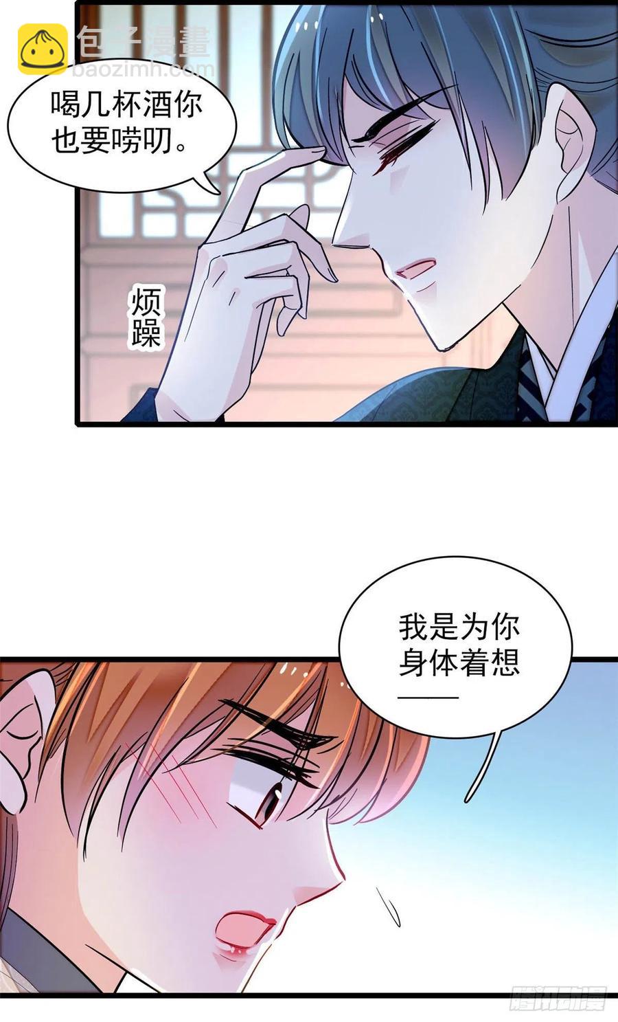 第150话 你后悔了吗？-第134话