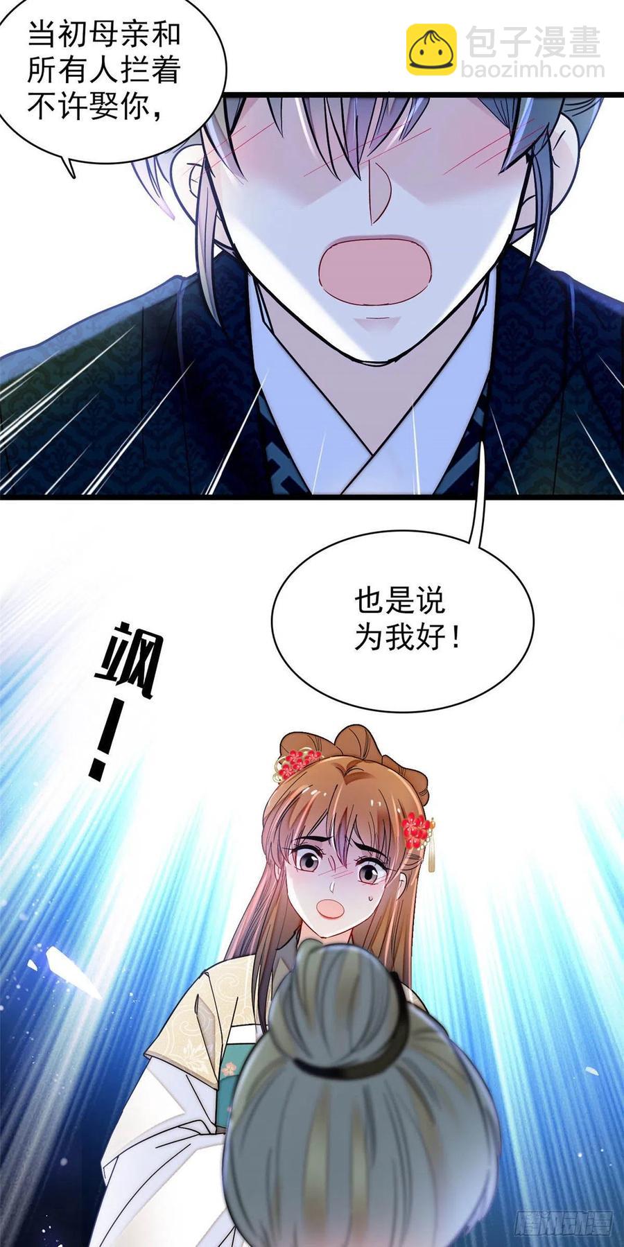 第150话 你后悔了吗？-第134话