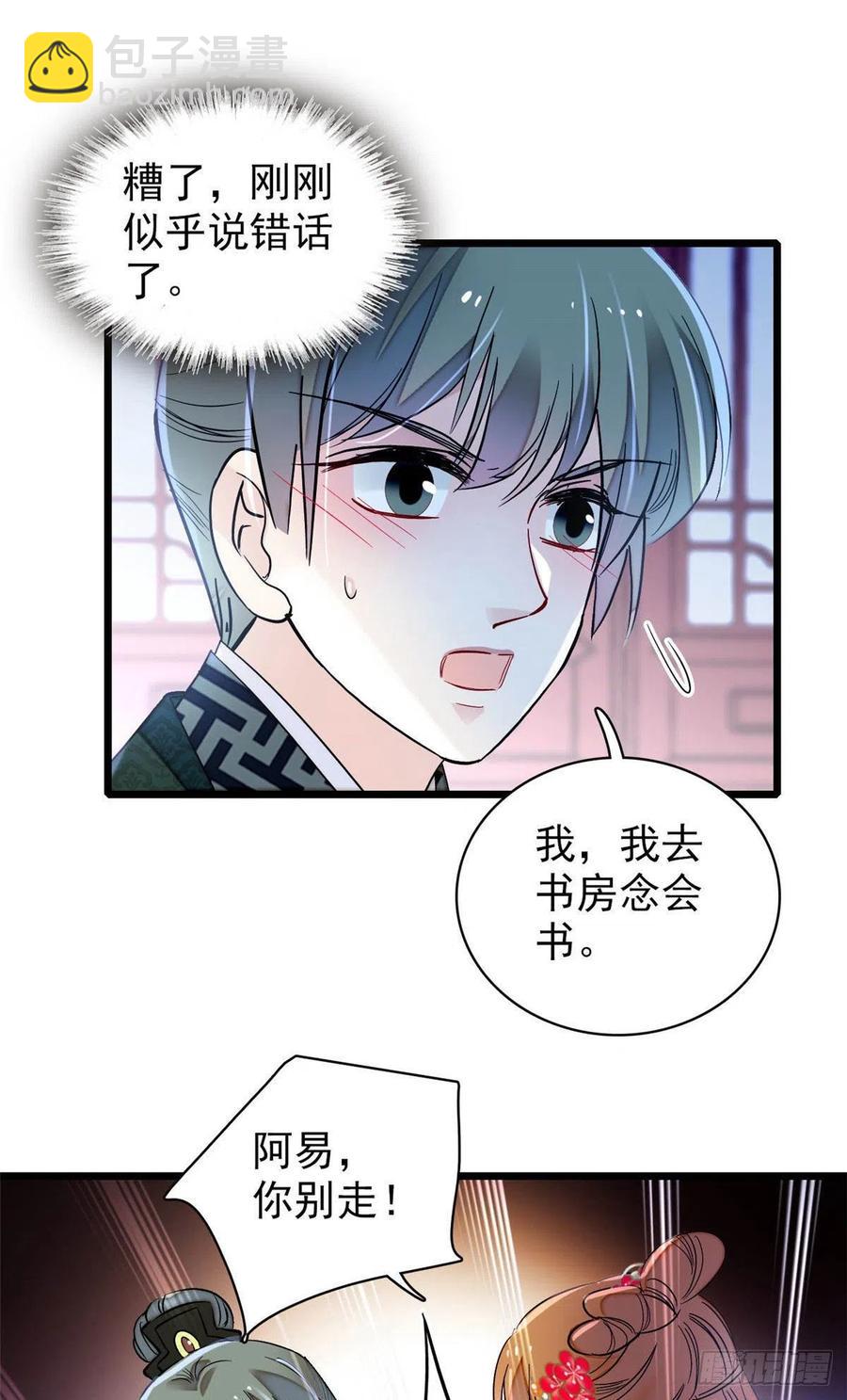 第150话 你后悔了吗？-第134话