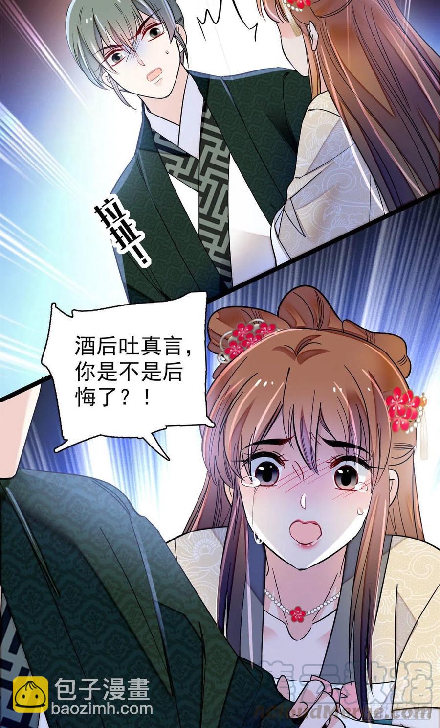 第150话 你后悔了吗？-第134话