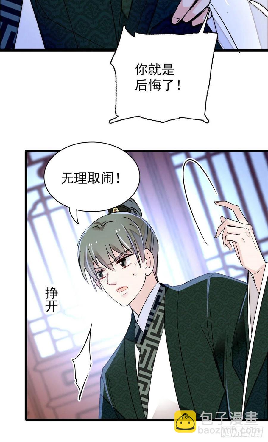 第150话 你后悔了吗？-第134话