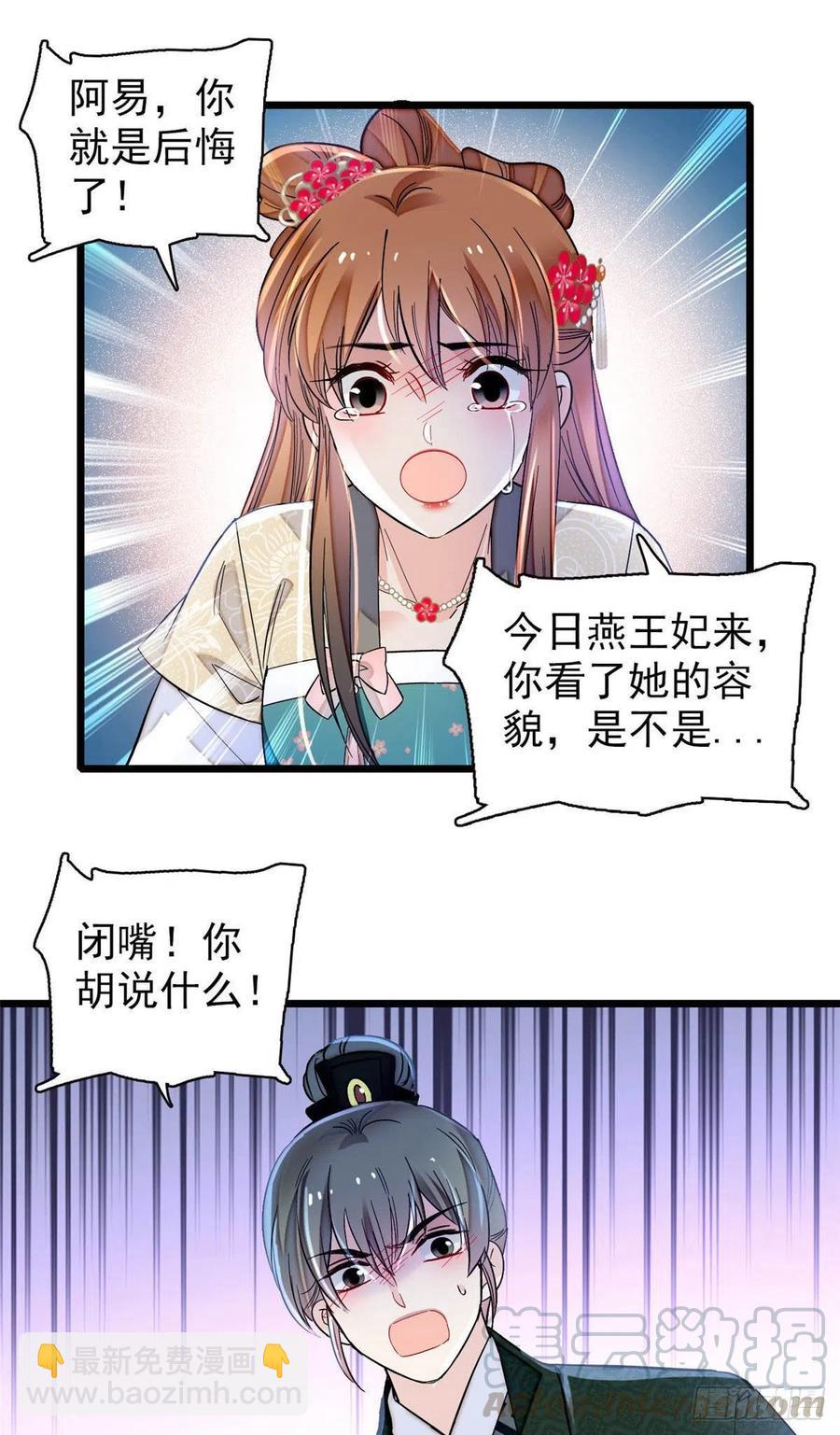第150话 你后悔了吗？-第134话
