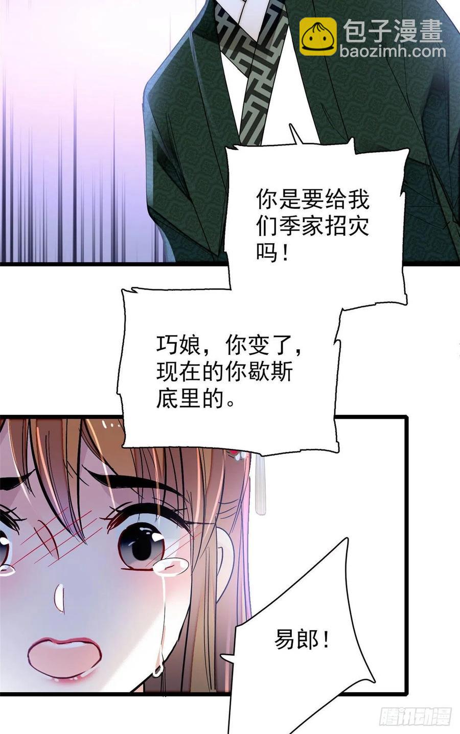 第150话 你后悔了吗？-第134话