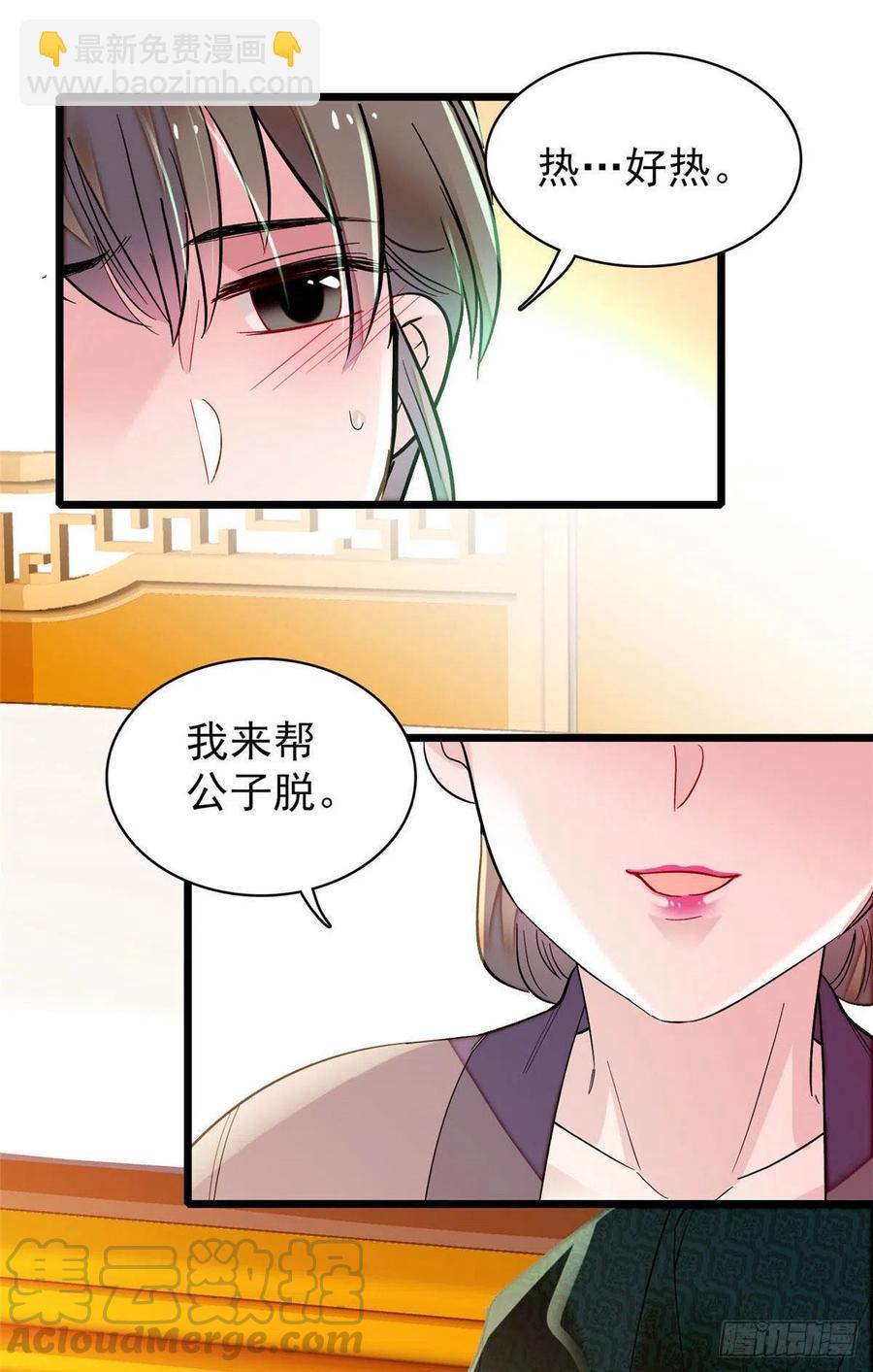 第150话 你后悔了吗？-第134话