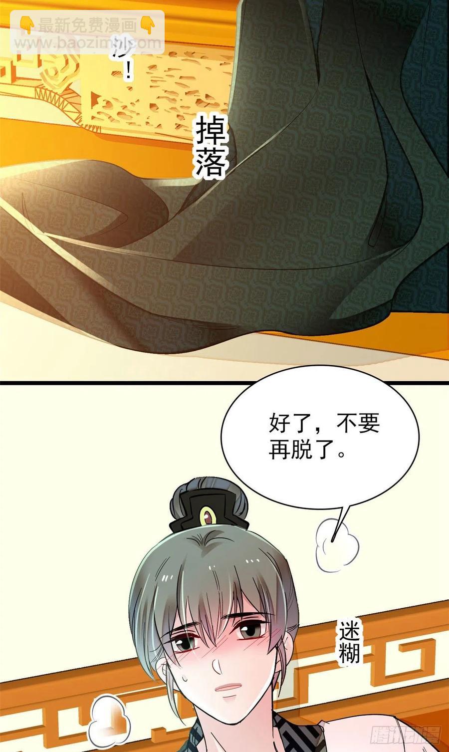 第150话 你后悔了吗？-第134话