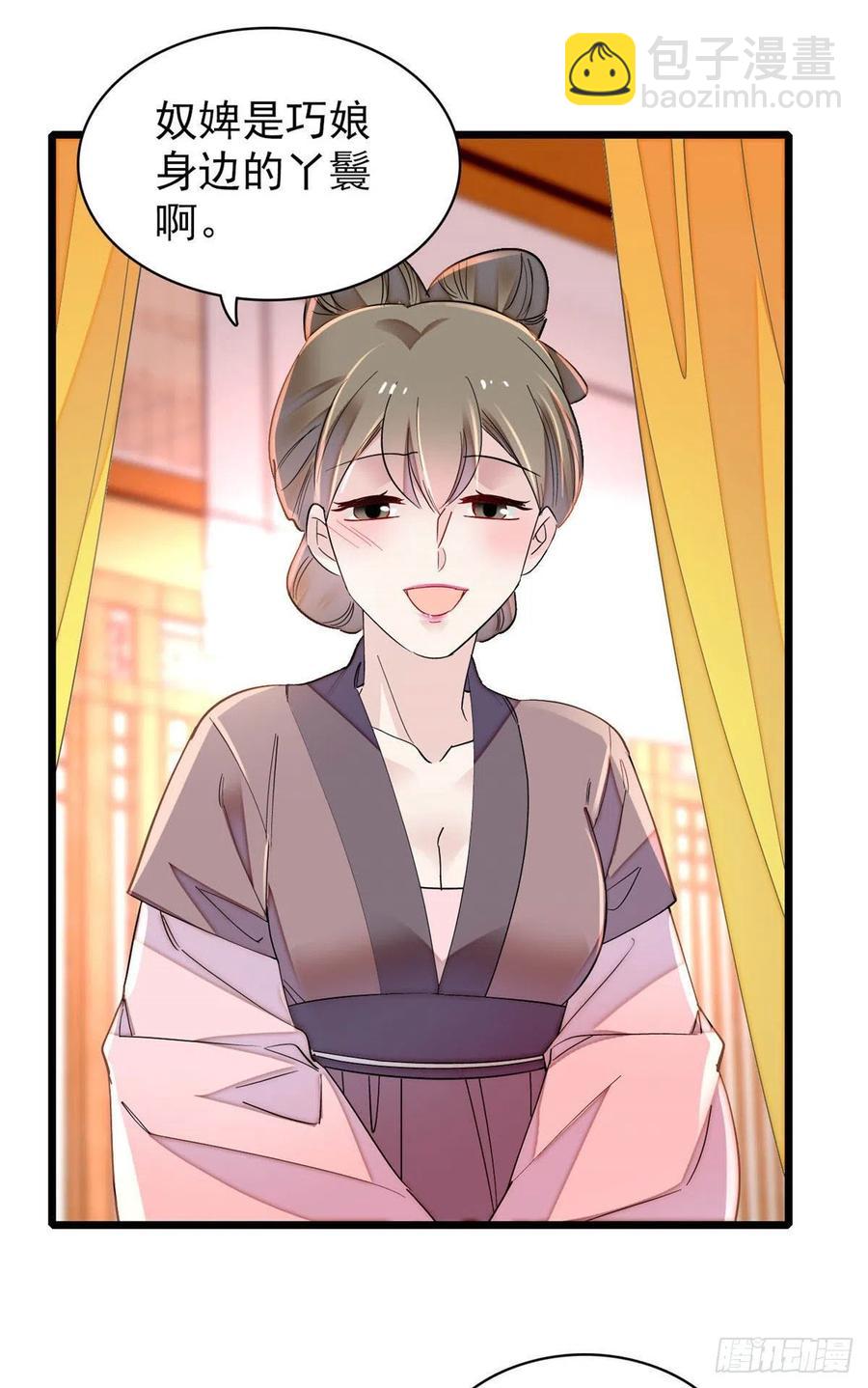第150话 你后悔了吗？-第134话