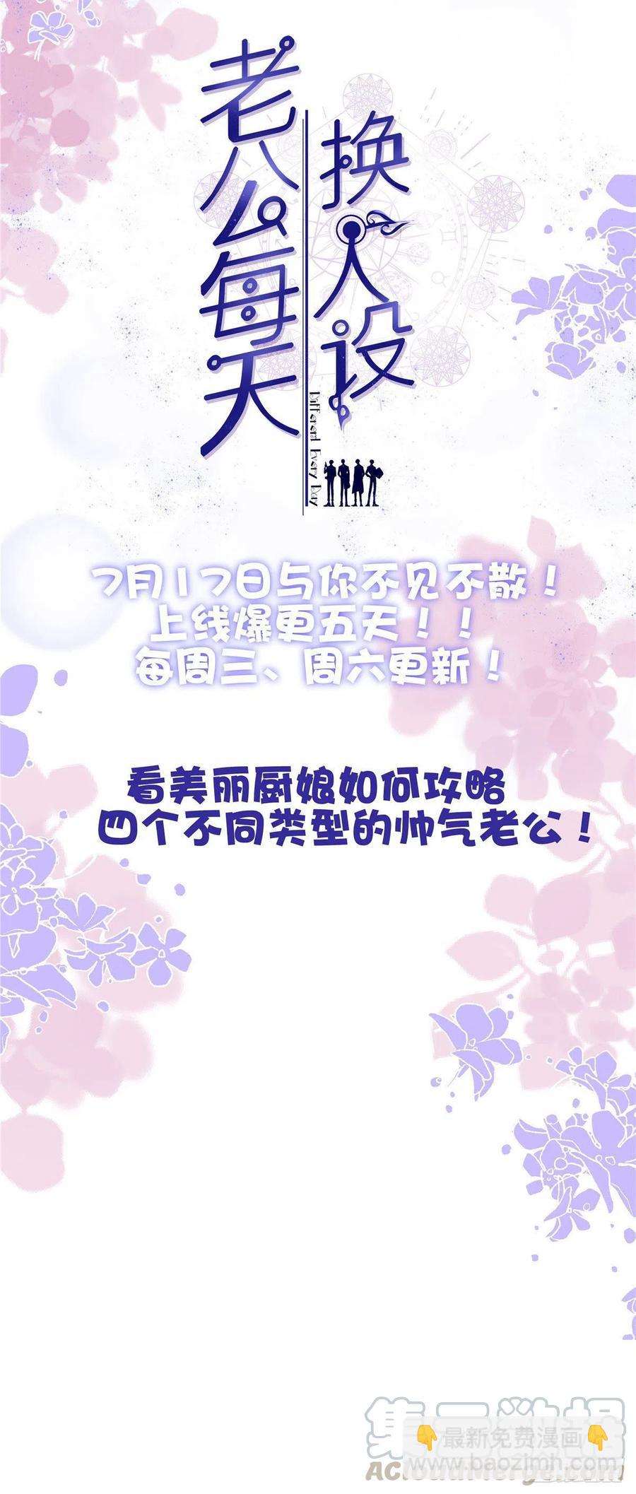 第150话 你后悔了吗？-第134话