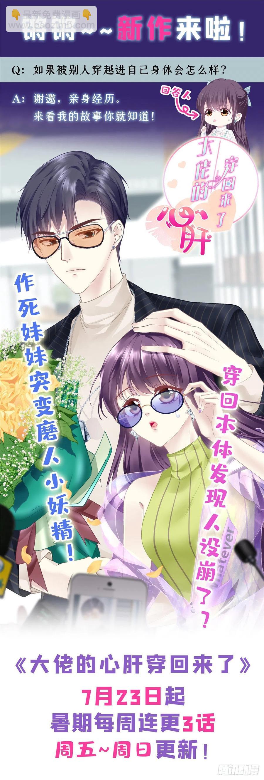 第150话 你后悔了吗？-第134话