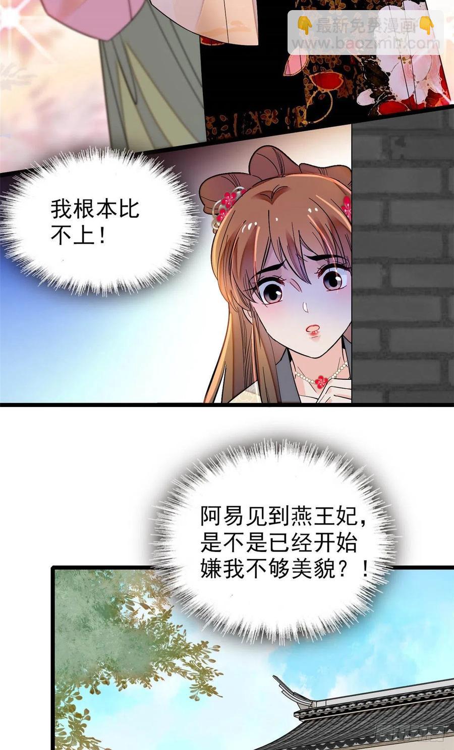 第150话 你后悔了吗？-第134话